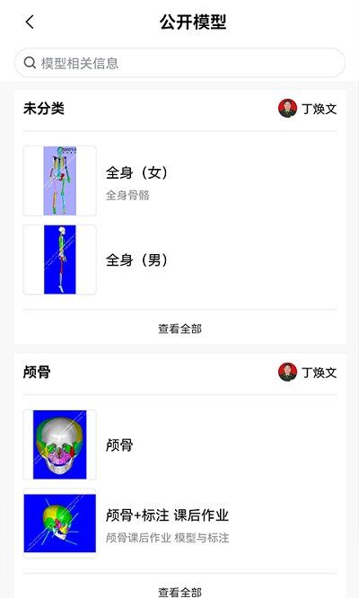 樹蟻醫(yī)療