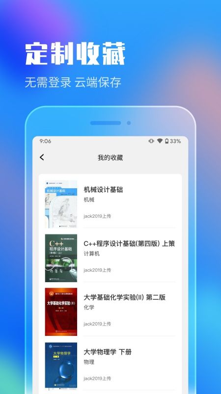 作業答案搜索器