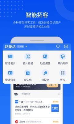 小藍本