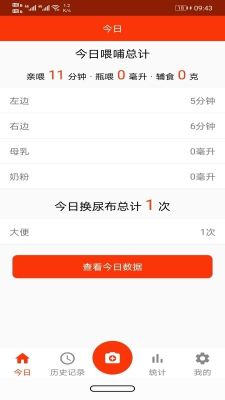 小寶記錄