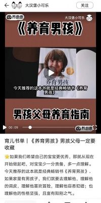 養崽崽