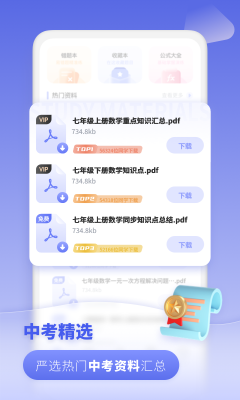 初中數(shù)學(xué)教程