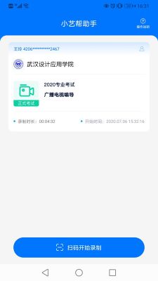 小藝幫助手