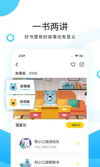 小讀者學堂