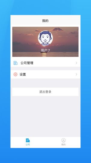 海運(yùn)管家