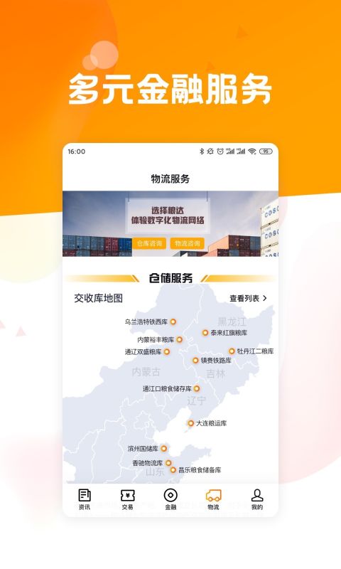 糧達(dá)網(wǎng)