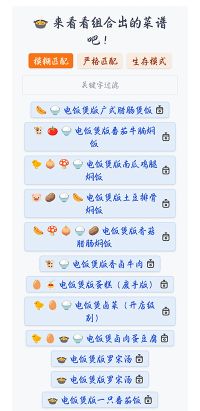 隔離食用手冊