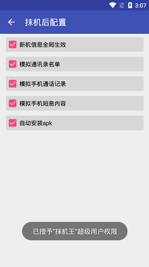 抹機王