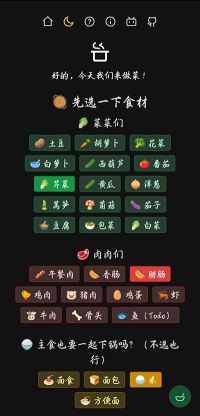 隔離食用手冊