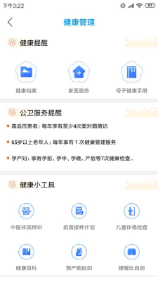 江蘇健康通