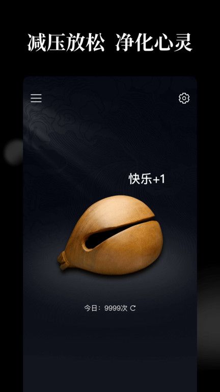 天天木魚