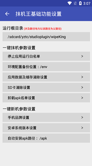 抹機王
