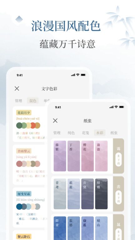 小隱筆記