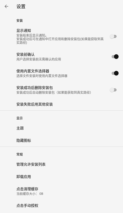 安裝獅(Install Lion)