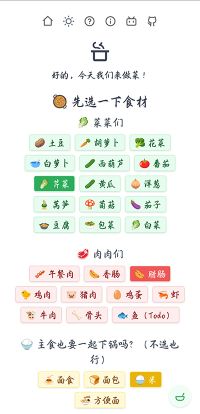 隔離食用手冊