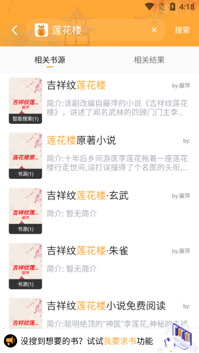 墨香閣app