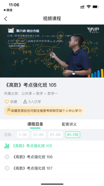 維普考研