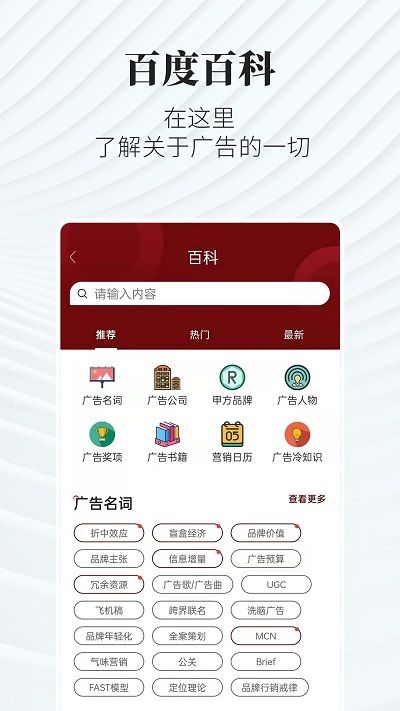 廣告狂人
