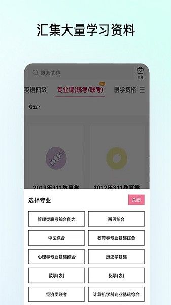 趁東風