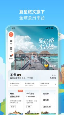 復游會