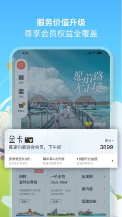 復游會