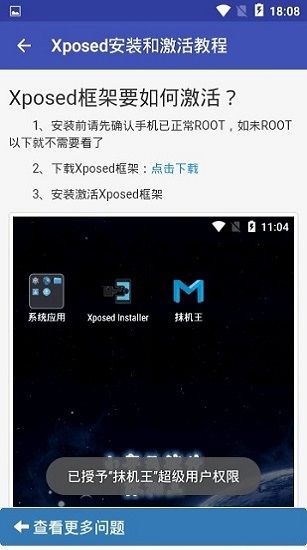 抹機王