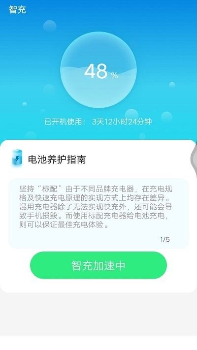 安心省電多