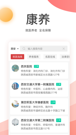 金稅桑榆