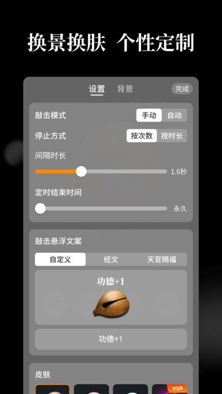 天天木魚