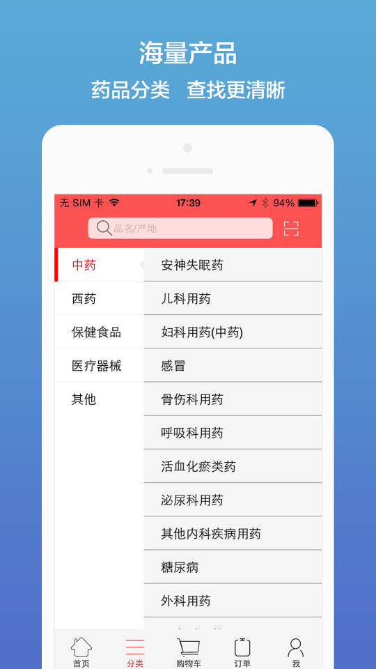 藥聚多