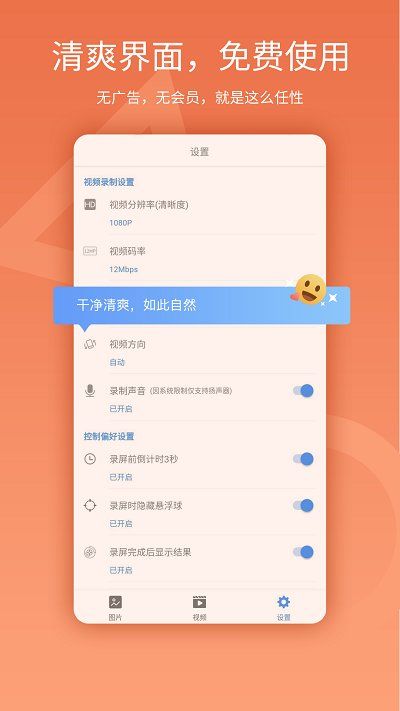 易錄屏
