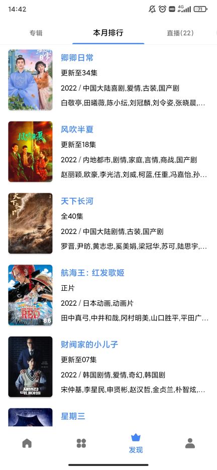 輕簡視頻
