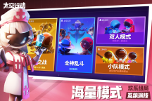 太空行動S5賽季