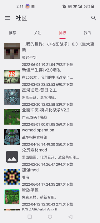 鐵銹助手手機版