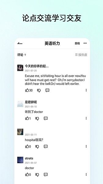 趁東風