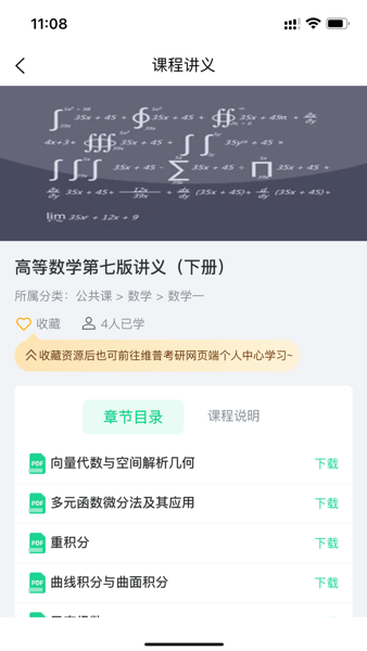 維普考研