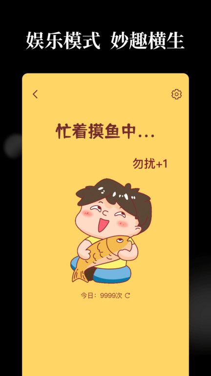 天天木魚