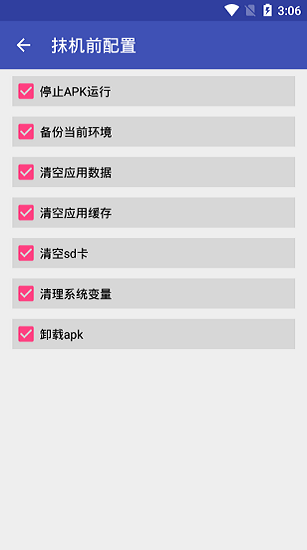 抹機王