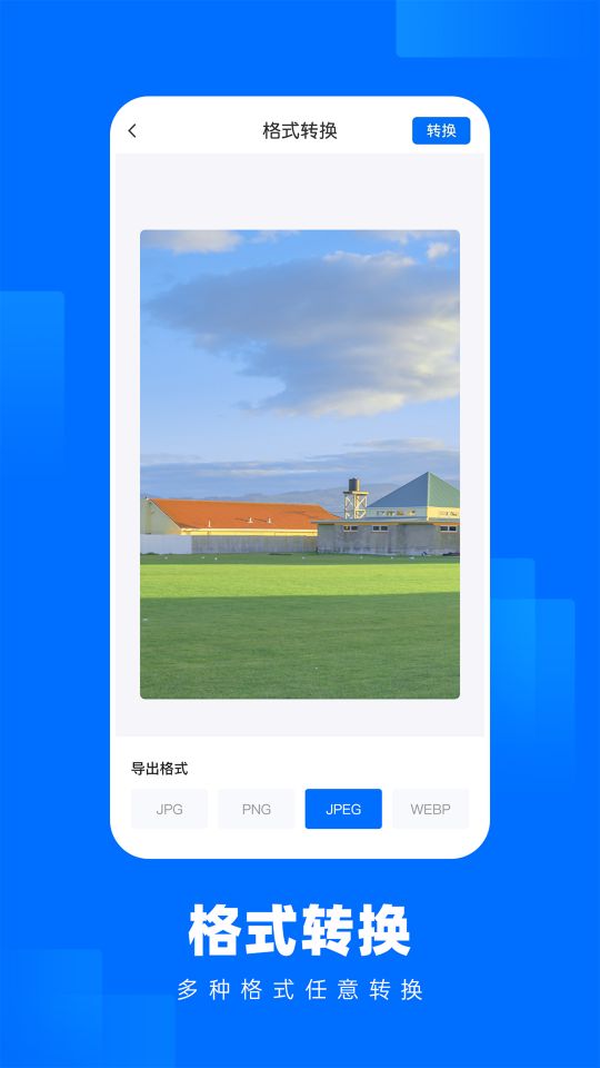圖片壓縮王(LitPhoto)