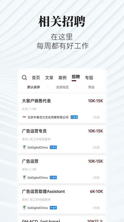 廣告狂人
