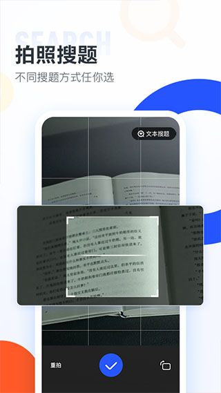 大學(xué)搜題醬作業(yè)幫大學(xué)版