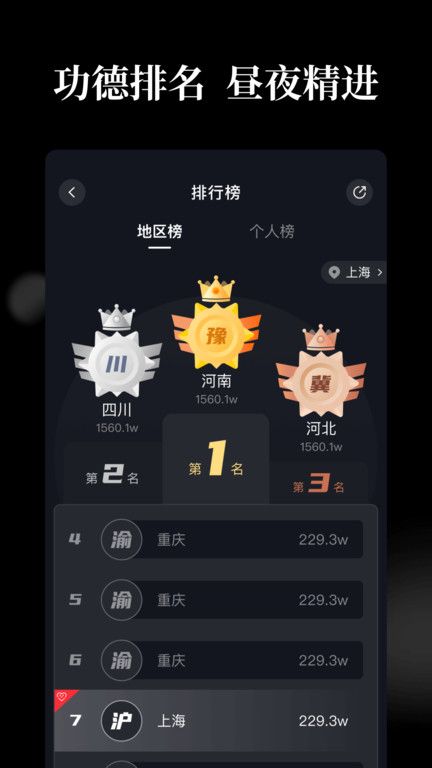 天天木魚