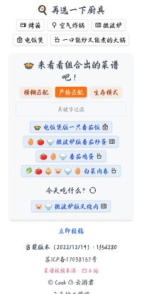隔離食用手冊
