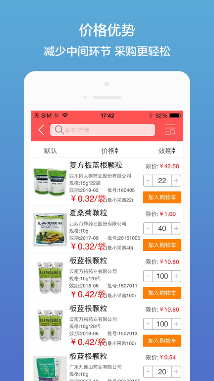 藥聚多