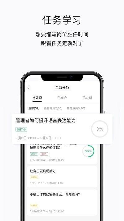 掌上學苑