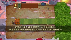 植物大戰僵尸老八美食版(Gourmet vs laoba0.04)
