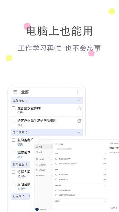 清單自習(xí)室