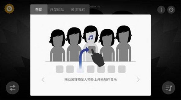 節奏盒子機械師
