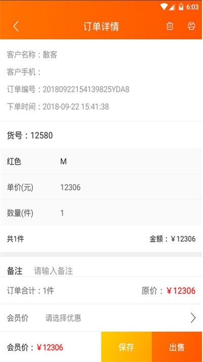 網貨幫