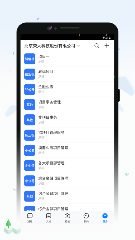 榮大智慧云